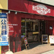 「防音マンション」（仮）Ｋｏｎｏｍｉ　Ｎａｎａｂａｎｋａｎ 