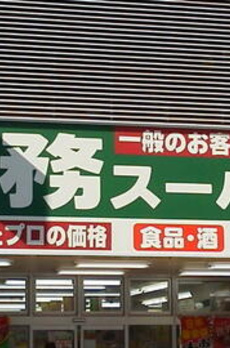 ＢＥＬＩＳＴＡ神楽坂 