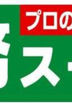 コスモ田端ビューフォルム 