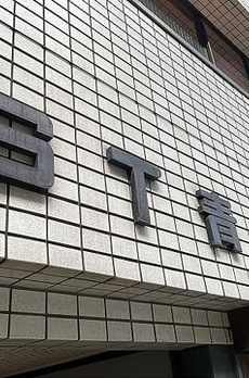 ＳＴ青山 