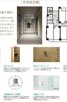 グランリビオ芝大門 