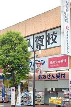 ＳＯＬＩＳ用賀 