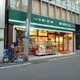 「防音マンション」ラシクラスＩＮＦＩＮＡ日本橋 