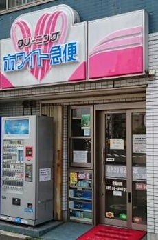カナン　クロエ　門前仲町 