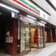 プラウドタワー千代田富士見 