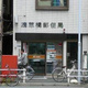 アトラス秋葉原ＣＡＬＭＯＤＥ 