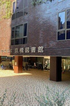 ブリリアザタワー東京八重洲アベニュー 