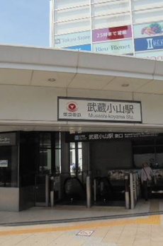 藤和シティホームズ武蔵小山駅前 