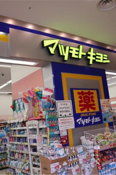 ＹＨＴ押上 