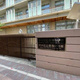 ＨＡＲＵＭＩ　ＦＬＡＧ　ＳＵＮ　ＶＩＬＬＡＧＥ　Ｆ棟 