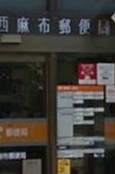 グランドール西麻布 