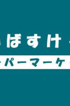 アトラスリベルタ新中野 
