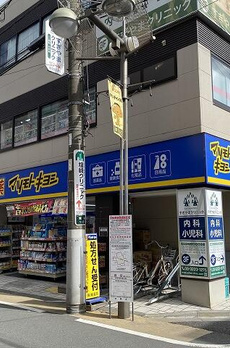 クリオ都立家政壱番館 