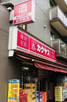 グリーンヒル文京 