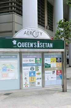 白金タワー 