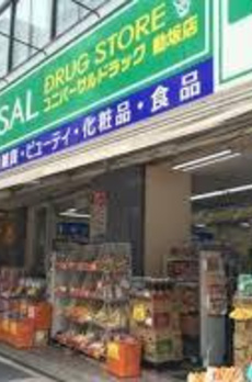 福信館 