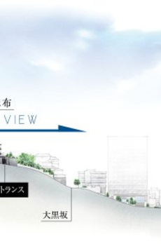 パークアクシス元麻布 