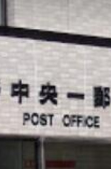 リビオ東中野ヒルトップ 