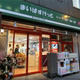 アーバンレジデンス神田富山町 