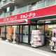 白金リッジ 