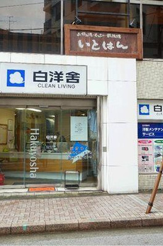 アクシア麻布 