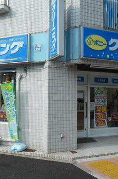 ユートピア早稲田 