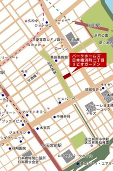パークホームズ日本橋浜町二丁目リビオガーデン 