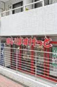 パークコート渋谷ザタワー 