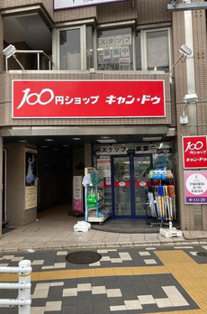 パシフィック西早稲田 