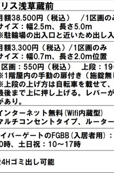 プライムブリス浅草蔵前 
