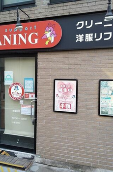 ブランシェ代々木 