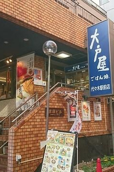 ブランシェ代々木 