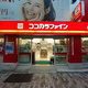 グランツ恵比寿 