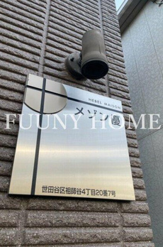メゾン優 