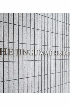 ザ・神宮前レジデンス 