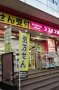有栖川ホームズ 