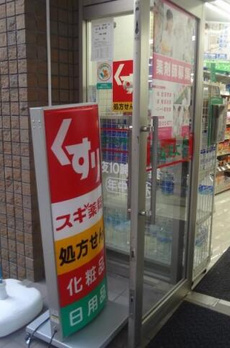 ウェルスクエア碑文谷 