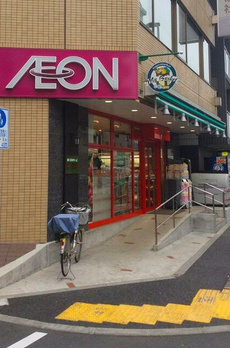 アトランティス中野 