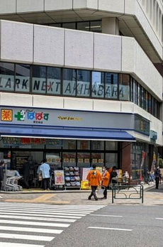 ネオマイム湯島 