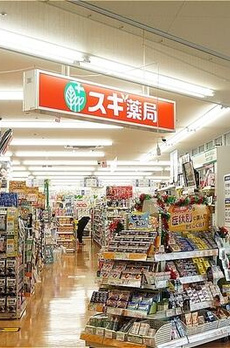 グレイプス豊玉中 