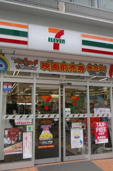 浅草不動院マンション 