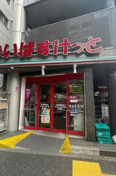 グランテージ新中野 