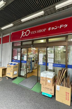 グランテージ新中野 