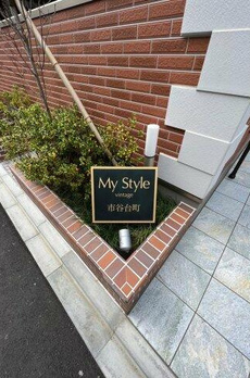 Ｍｙ　Ｓｔｙｌｅ　ｖｉｎｔａｇｅ市谷台町 