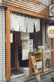 Ｍｙ　Ｓｔｙｌｅ　ｖｉｎｔａｇｅ市谷台町 