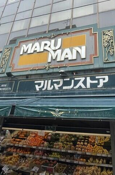 代々木ワルトハイム 