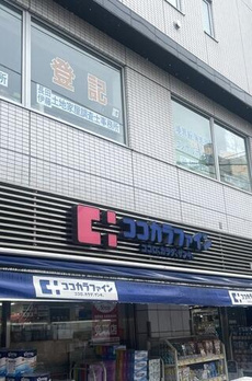 代々木ワルトハイム 