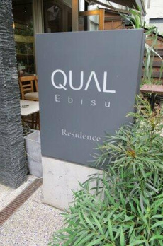 ＱＵＡＬ　Ｅｂｉｓｕ（クォールエビス） 