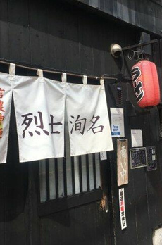 西片サニーハイツ 