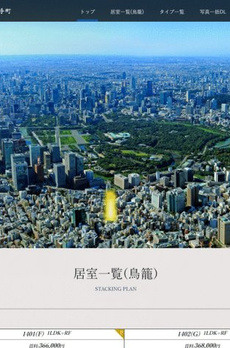 パークルール大手町 